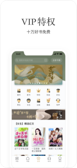 文学度下载  v4.05.00图1