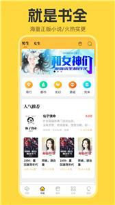 览阅小说安卓版  v1.0图1