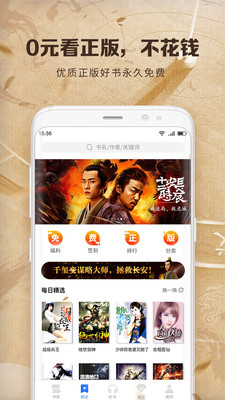 中文书城手机版app