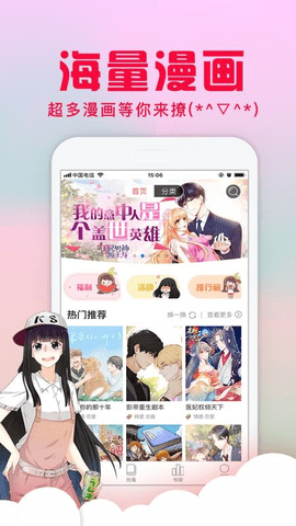 乱马漫画  v1.0.0图1