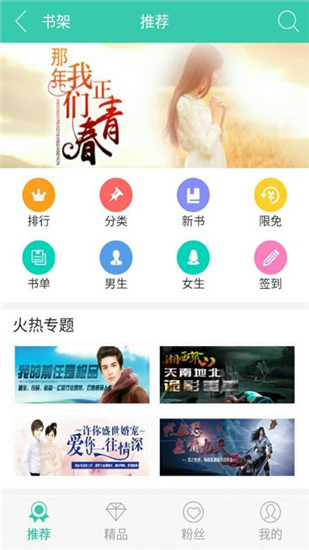 书海阅读最新版  v2.24图4