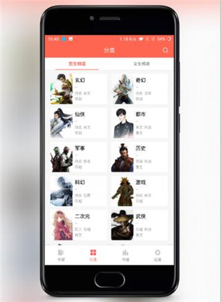 蜗牛追书  v1.0图3