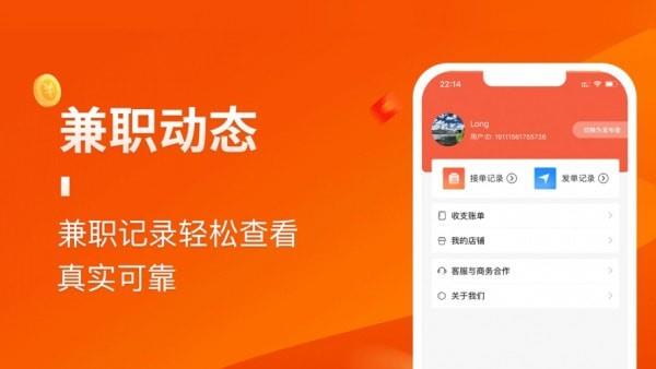 乐多宝兼职免费版下载安装  v1.0.0图3