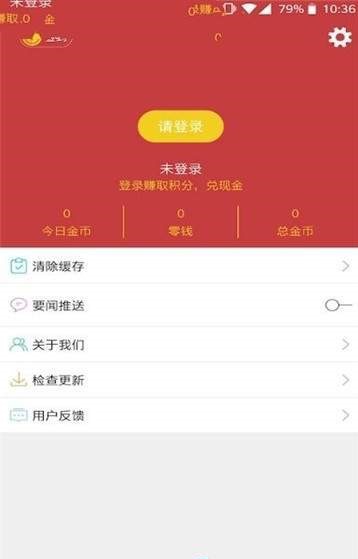 e点头条  v1.1.1图3