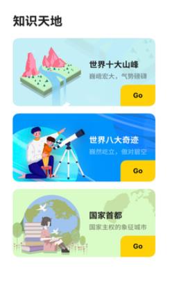 成语接龙拼词助手  v1.0.0图3