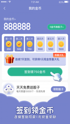 欢乐寻宝安卓版下载安装  v1.4.4图2