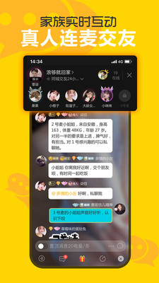 欢聊交友最新版下载安装苹果  v2.5.0.2图1