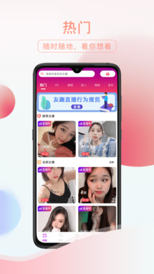 友趣宝下载  v2.1.2图1