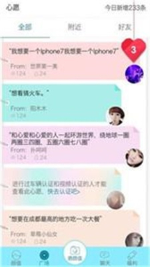 尖叫app旧版下载安装免费  v1.6图2