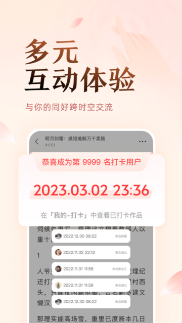 盐言小说app不一般的战神  v1.21图1