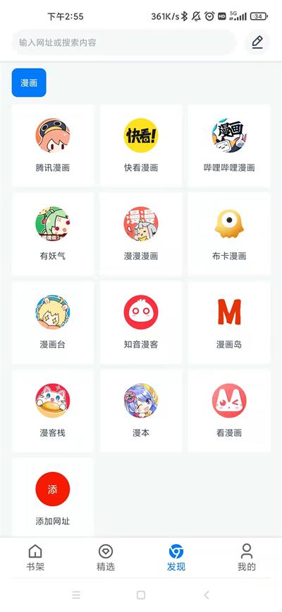 火星动漫安卓版下载官网安装  v1.0.56图3