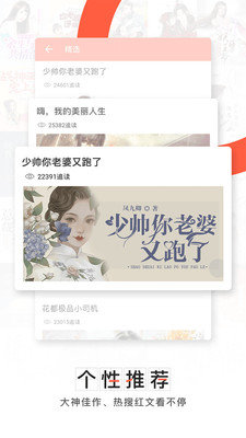 轻阅小说软件下载安装  v3.3.0图1