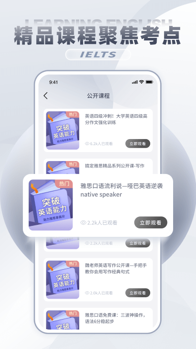 托福精选词汇  v1.1.1图2