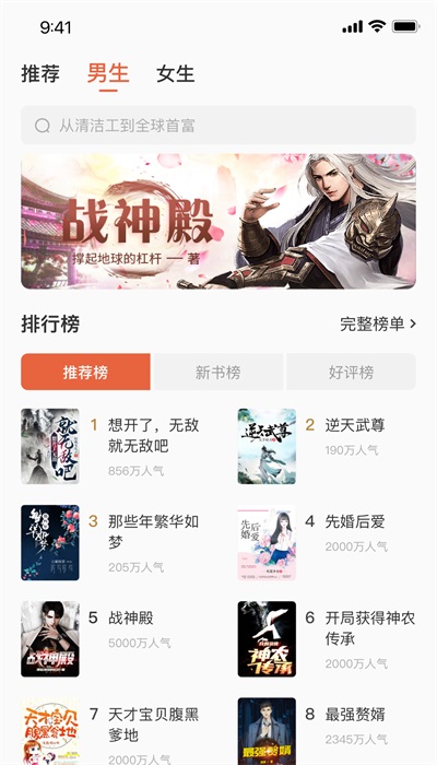 追风小说阅读  v2.0.2.22图2