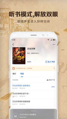 中文书城手机版官网  v6.6.6图1