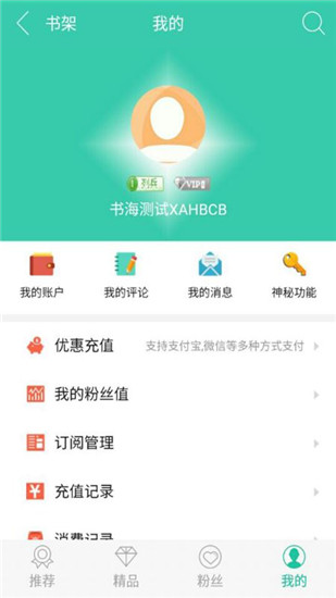 书海阅读最新版  v2.24图3