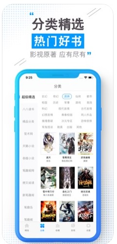 云端书城官方下载安装苹果手机版免费  v1.0.0图2