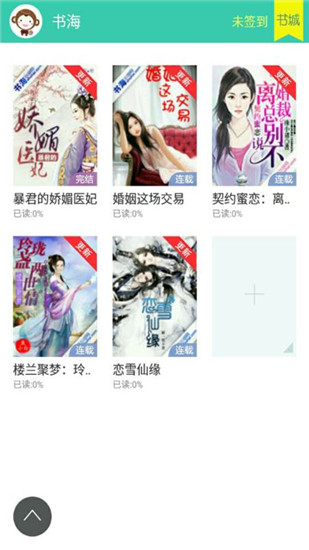 书海阅读最新版  v2.24图2