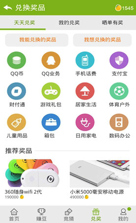 招财豆免费版下载官网最新  v3.11图1