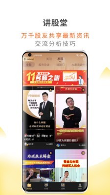 财咨道app下载安装官网手机版  v1.5.0图2