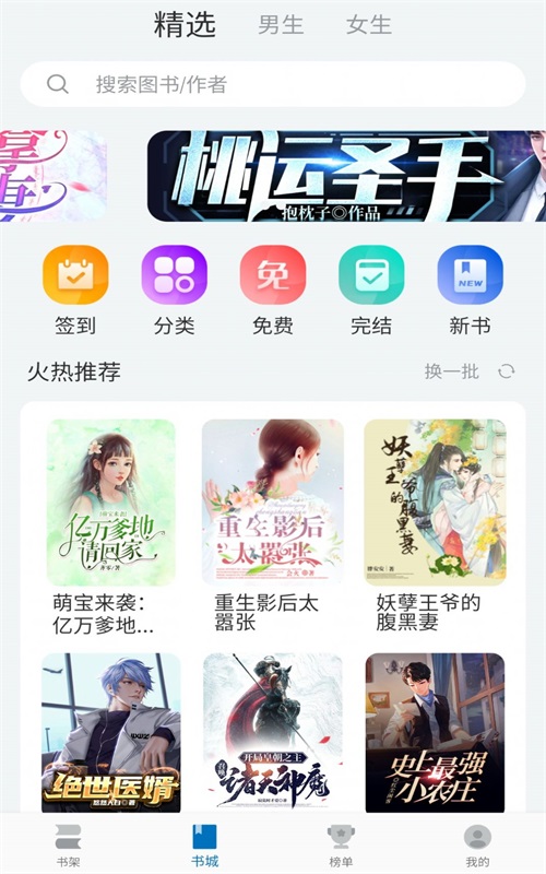 阅迷  v1.2.4图2