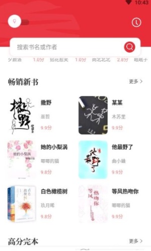 读书阁听书版  v1.5.0图3