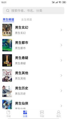 爱看小说最新版app  v1.0.2图2