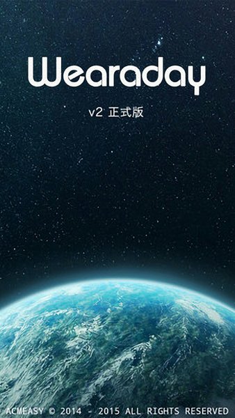 wearaday中国版  v3.0.7图2