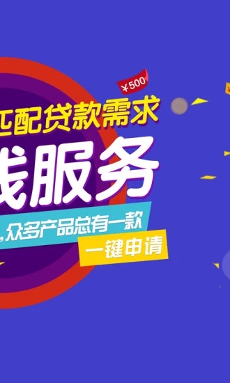 零钱快车免费版