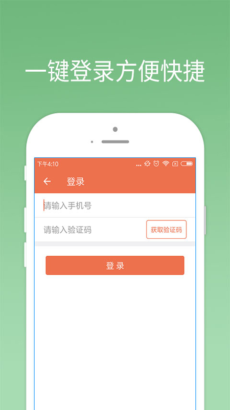 我来贷苹果版app下载  v1.0.0图3