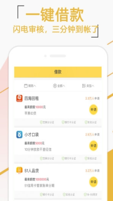 浣熊普惠app  v1.0.8图2