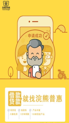 浣熊普惠app  v1.0.8图1