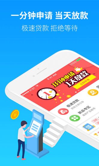 融八牛贷款app  v9.0.95图2