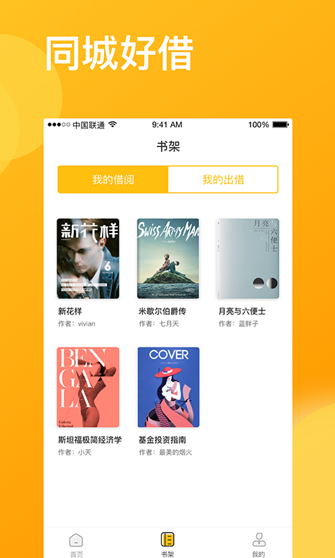咚咚花贷款官方