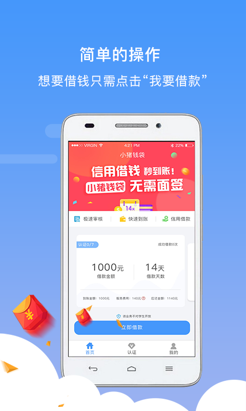 小猪钱袋手机版  v1.0.2图3