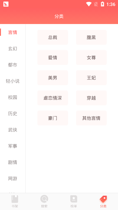 番茄小说官网入口免费阅读番茄小说在线我阅读  v1.0.0图4