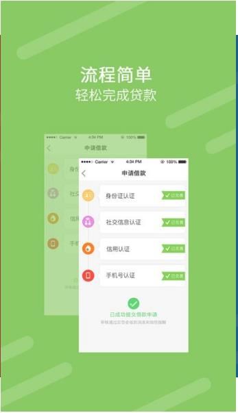 梁光满隆泰贷  v9.0.95图3