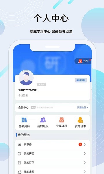 考研通  v2.4.7图3