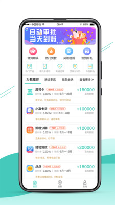 侬享贷贷款app官方版下载  v1.0图2