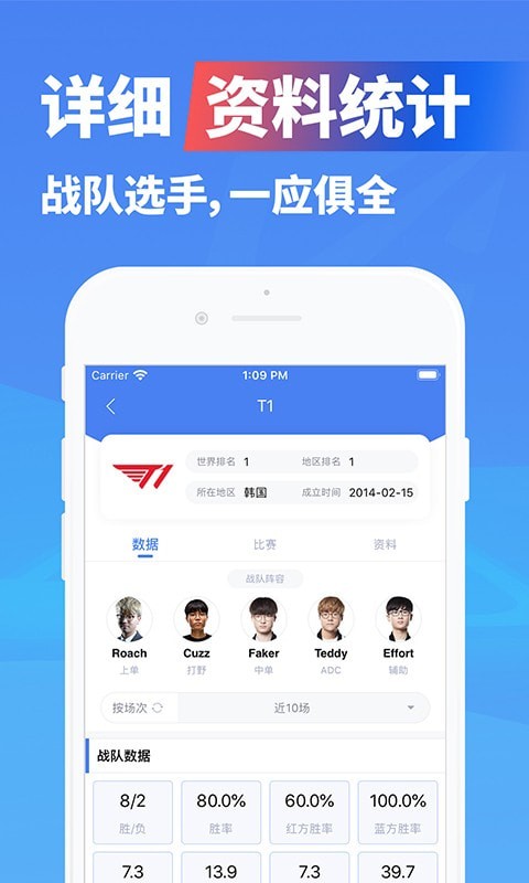 极速电竞手机版下载官网安装  v1.3.4图3