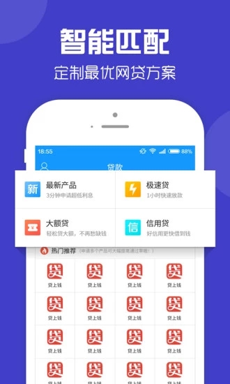 零钱快车最新版本下载苹果版  v1.0.3图3