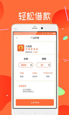 快闪银宝最新版下载安装  v1.0.1图1