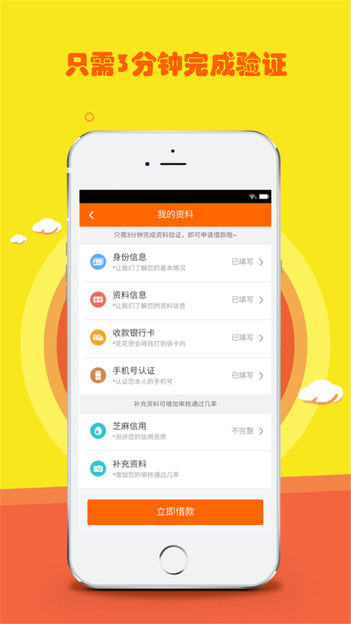 新奕泽借钱平台  v1.0.0图3