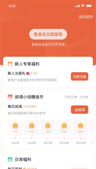 追风小说阅读免费下载安装手机版  v2.0.2.22图1