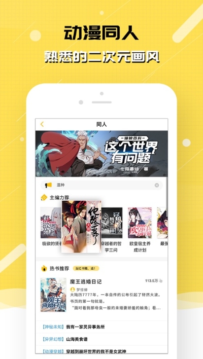 刺猬猫小说资源论坛  v2.6.015图2