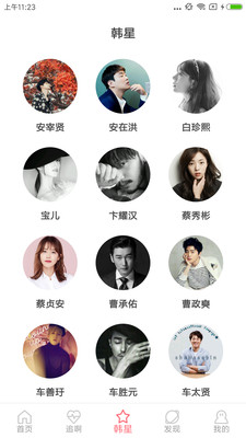 韩剧迷之家官网下载观看免费视频  v2.7.0图4