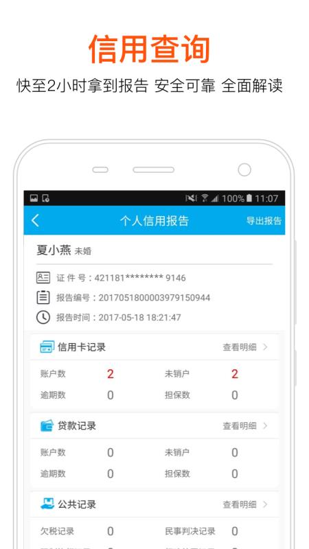 任性借钱最新版  v4.5.7图1