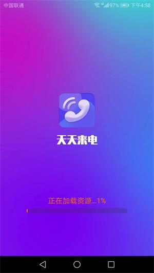 天天来电铃声壁纸下载免费  v1.4.1图3