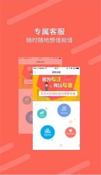 梁光满隆泰贷  v9.0.95图1