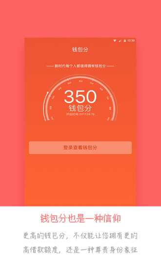 在线贷款咨询平台  v1.0图1